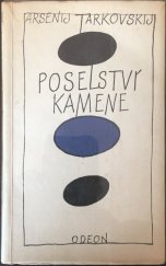 kniha Poselství kamene, Odeon 1973