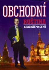 kniha Obchodní ruština, Fragment 1996