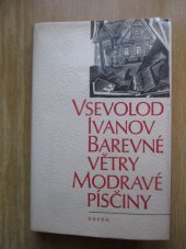 kniha Barevné větry Modravé písčiny, Odeon 1973