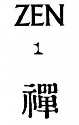 kniha ZEN 1, CAD Press 1986