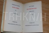 kniha Slunečná ves kniha pros, J. Otto 1933