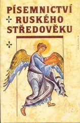 kniha Písemnictví ruského středověku od křtu Vladimíra Velikého po Dmitrije Donského : výbor textů 11.-14. stol., Vyšehrad 1989