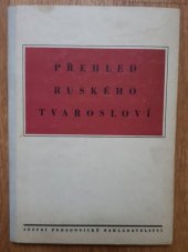kniha Přehled ruského tvarosloví pomocná kniha pro školy všeobecně vzdělávací a pedagogické, SPN 1957