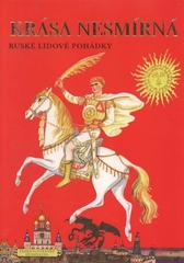 kniha Krása nesmírná ruské lidové pohádky vyprávěné I. Karnauchovovou : pro děti od 8 let, Lidové nakladatelství 1984