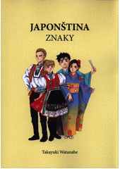 kniha Japonština Znaky, Univerzita Palackého v Olomouci 2015