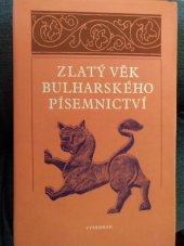 kniha Zlatý věk bulharského písemnictví výbor textů od 10. do počátku 15. století, Vyšehrad 1982