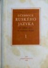 Učebnice ruského jazyka pro dálkové kursy na jazykových školách.