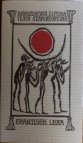 Náboženská literatura staroegyptská