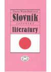 Slovník japonské literatury