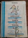 Slovenské ludové piesne