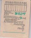 ROZLET č.12