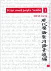 Učební slovník jazyka čínského