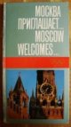 Moscow welcomes...