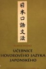 Učebnice hovorového jazyka japonského