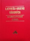 Lotyšsko - ruský slovník