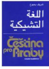 Čeština pro Araby