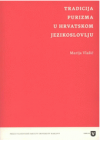 Tradicija purizma u hrvatskom jezikoslovlju