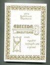 Abeceda okultismu aneb využití tajných věd v praxi