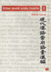 Učební slovník jazyka čínského 1