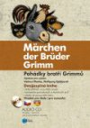 Pohádky bratří Grimmů - Märchen der Brüd