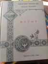 Mythy