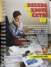 Abeceda mzdové účetní '99
