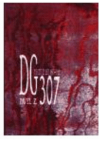 DG 307