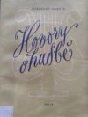Hovory o hudbě
