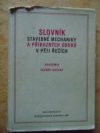 Slovník stavebné mechaniky a příbuzných oborů v pěti řečích