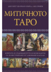 Mitičnoto taro