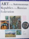 Art of the Autonomous Republics of the Russian Federation