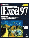 Excel 97