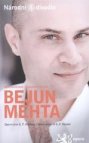 Kontratenor Bejun Mehta
