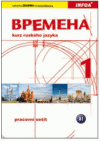 Vremena 1