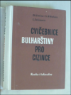 Cvičebnice bulharštiny pro cizince