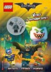 LEGO The Batman movie