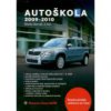 Autoškola 2009-2010