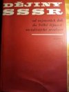 Dějiny SSSR od nejstarších dob do Velké říjnové socialistické revoluce