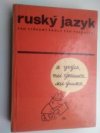 Ruský jazyk