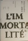 L´immortalité 