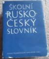 Školní rusko-český slovník