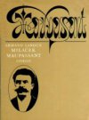 Miláček Maupassant