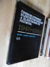 Československý elektrotechnický a elektronický průmysl 1948-1983