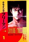 Crying Freeman