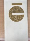 Česká medaile 1987 / 1996