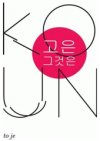 To je Kŭ kŏsŭn