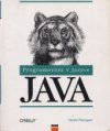 Programování v jazyce JAVA