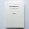 Úvod do Knihy žalmů v zrcadle poesie