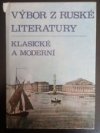 Výbor z ruské literatury klasické i moderní