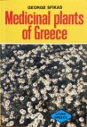 Medicinal Plants of Greece